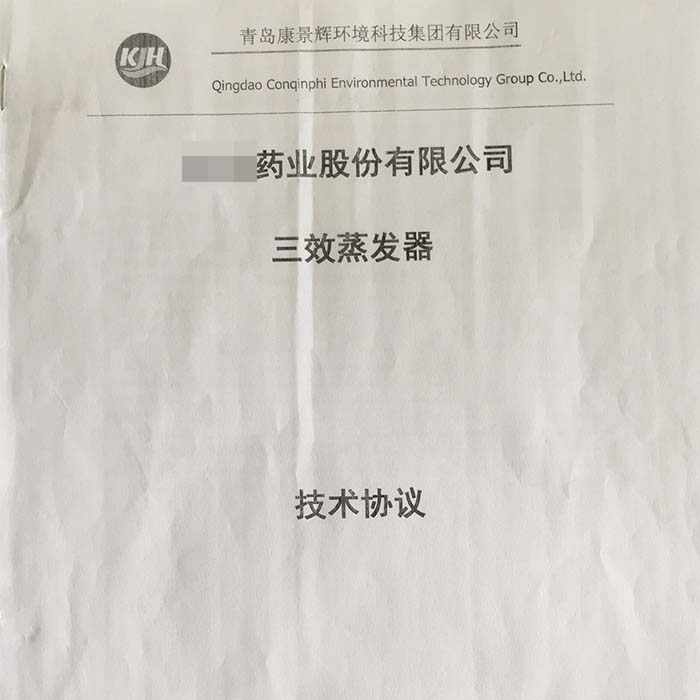 三效蒸發(fā)器又又雙叒叕簽新單了！